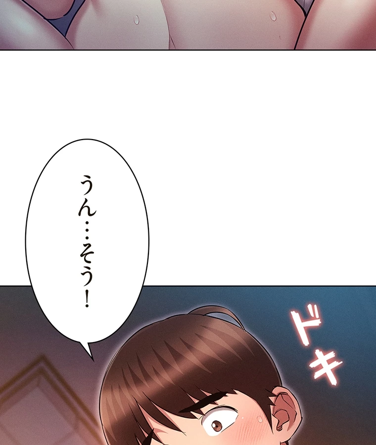 やり直し新卒は今度こそキミを救いたい!? - Page 18